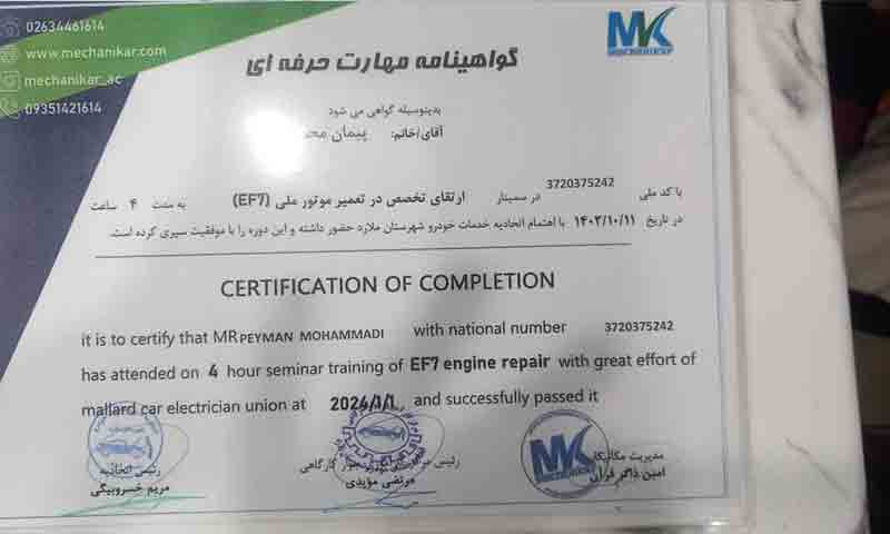 امداد خودرو شبانه روزی اندیشه